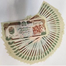 AFGHANISTAN 1991 (1370) . FIVE HUNDRED 500  AFGHANIS BANKNOTES . 44 CONSECUTIVE